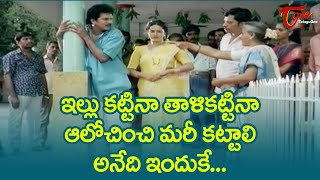 Rajendra Prasad Best Comedy Scenes From Brahmachari Mogudu | NavvulaTV