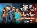 Habil Aur Qabil | Full OST | Sahir Ali Bagga | Har Pal Geo