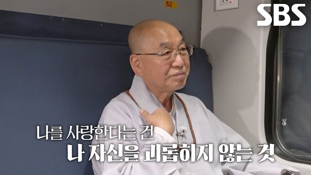 “강박증이야” 법륜스님, 스스로 엄격하게 대하는 이주빈에게 조언