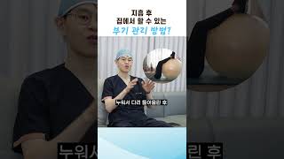 강남리슬림의원