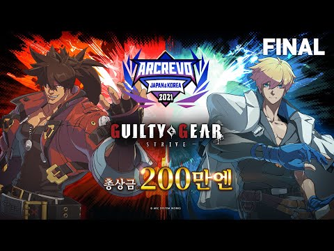 [Full VOD] 2022.2.26 아크레보 2021 결선 토너먼트 / ARCREVO 2021 Korea & Japan Final