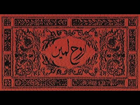 Bader azem - Arouh La Men | بدر عازم - اروح ل مين