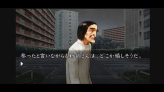 （ホラー）流行り神3 実況プレイ #120