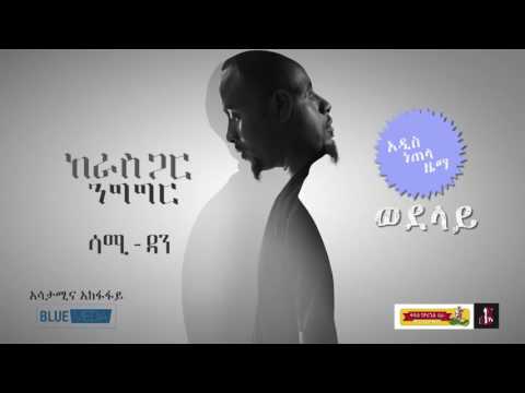 Sami Dan   "Wedelay"   First New Single from Kerase Gar Negeger Album