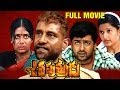 Siva Putrudu Full Length Telugu Moive Vikram Surya Sangeeta Laila
