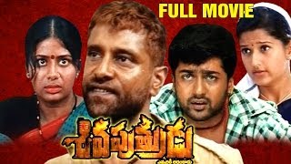 Siva Putrudu Full Length Telugu Moive || DVD Rip