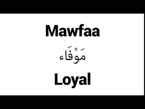 How to Pronounce Mawfaa! - Middle Eastern Names