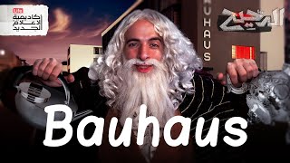 العمارة التي قاومت النازيين | الدحيح