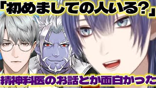 【裏トーク】裏で一橋先生と話した長尾さん【一橋綾人/長尾景/ギルザレン三世/にじさんじ/新人ライバー】