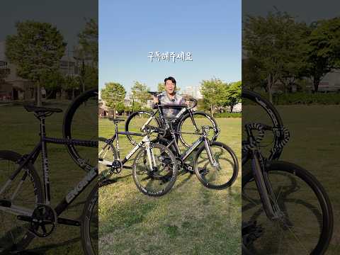 지금 구독하신 분들께 자전거 드립니다.