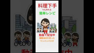 【簡単料理レシピ】体に良い【お酢を使った料理】