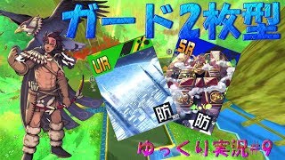 【#コンパス】イスタカを使い続けて生まれたまさかのデッキでバトアリに殴り込みに行く！！【ゆっくり実況】