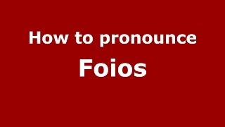 How to pronounce Foios