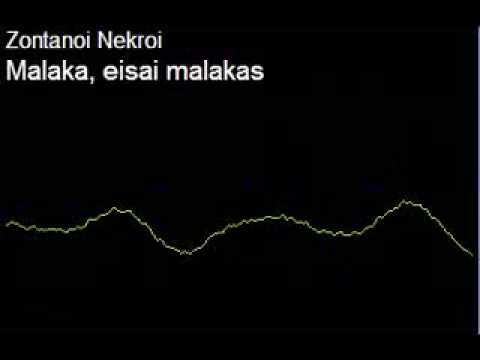 Zontanoi Nekroi - Eisai Malakas Malaka
