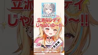 珍しく年齢設定が曖昧になるあじゅ姉【夏河ひのり/本阿弥あずさ/紙束ねるこ/ロロ・オリフィス】