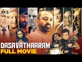 Dasavathaaram Latest Full Movie 4K Kamal Haasan Asin Kannada Dubbed Mango Indian Films