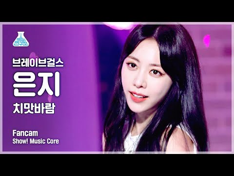 은지