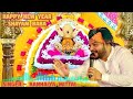 Happy New Year Shayam Baba Bhajan 2024 - Naya Saal Sawariya Tere Sath Manayenge l Kanhaiya Mittal l