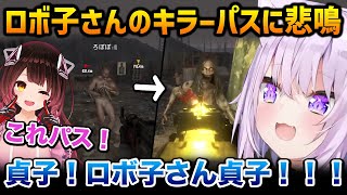 【 Day4 ホロ7DTD 】貞子を連れてくるロボ子さんに悲鳴をあげるおかゆん【猫又おかゆ ホロライブ】