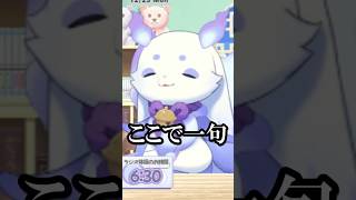 【にじさんじ切り抜き】朝が早くて眠すぎるルンルンの一句 #雑談 #にじさんじ #ルンルン