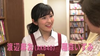 ドラマ「戦う！書店ガール」予告映像30秒