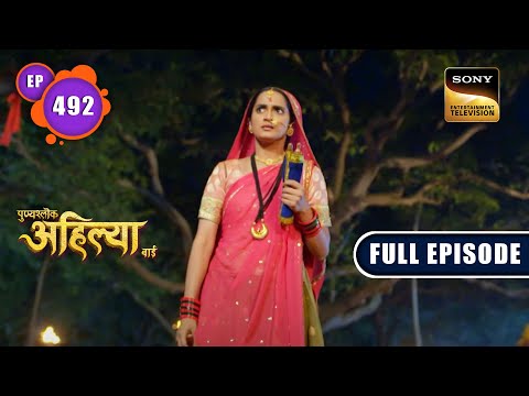 An Offer For Ahilya | Punyashlok Ahilya Bai | Ep 492 | Full Episode | 22 Nov 2022