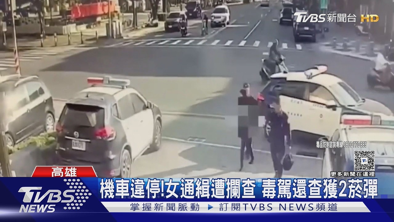 影音/未開大燈遭攔秒加速逃!警破窗逮2通緝犯 車內搜出毒品菸彈