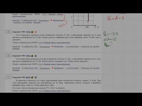 ЕГЭ физика 9 Задание #7350