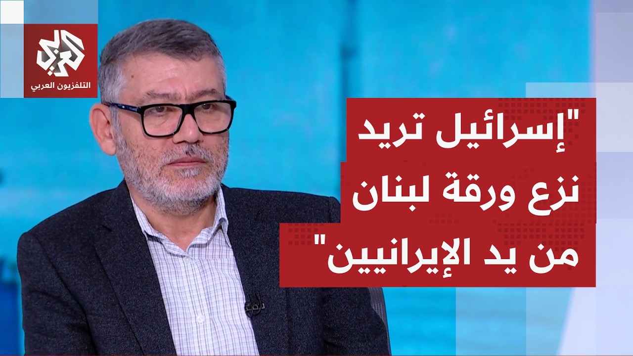 الدكتور مروان قبلان: الدولة اللبنانية في مأزق بين مفاوضة إسرائيل أو دخول حرب 