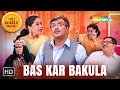 Bas Kar Bakula બસ કર બકુલા Full Gujarati Comedy Natak Gujjubhai Siddharth Randeria