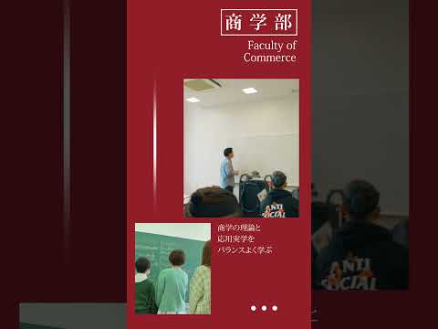 看護学科 福岡大学 商学部（概要ver ）#shorts