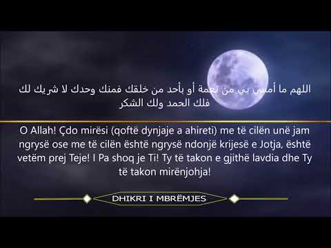 Dhikri i Mbrëmjes ( Ensar Krasniqi) أذكار المساء