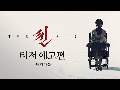 [씬] 티저 예고편