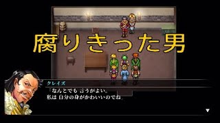 #11 [幻想水滸伝I] 108人の仲間を集めてベストエンディングを目指せ！！HDリマスターで蘇る、懐かしき絆の物語 [実況]
