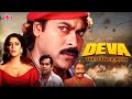 Chiranjeevi हिंदी Dubbed Superhit Film Deva The Power Man Paresh Rawal Nagma Soundarya