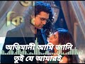 Song Tor Bhul Vangabo Ki Kore Bol Jubin Nautiyal Bangali Song