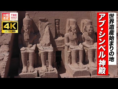 アスワンハイダムについて詳しく解説