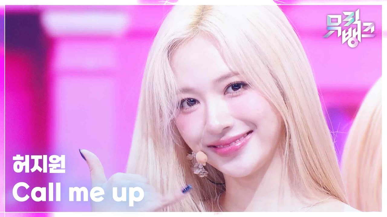 허지원 / Call me up