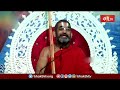 ఈ రావణాసురిడికి రాముడంటే ఎంత ప్రేమో..! | Ramayana Tharangini | Bhakthi TV - Video