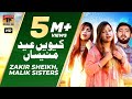 Kiwen Eid Manesan Zakir Sheikh Malik Sisters Latest Saraiki Punjabi Songs Tp Gold