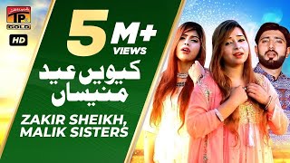 Kiwen Eid Manesan  Zakir Sheikh  Malik Sisters   L