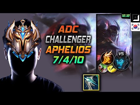 챌린저 원딜 아펠리오스 돌풍 기발 - Challenger Aphelios Adc vs Kalista - 롤 KR 12.12