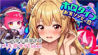 【響咲リオナさんのゆっくりがほしかったのに】ローマ字ができ無さすぎたメスガキVTuber!?【ホロタイプ】【新人VTuber】