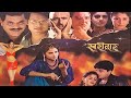 Kharidaar Superhit Hindi Full Drama Romantic Movie Sapna Amit Pachori Anil Nagrath Hindi Movie