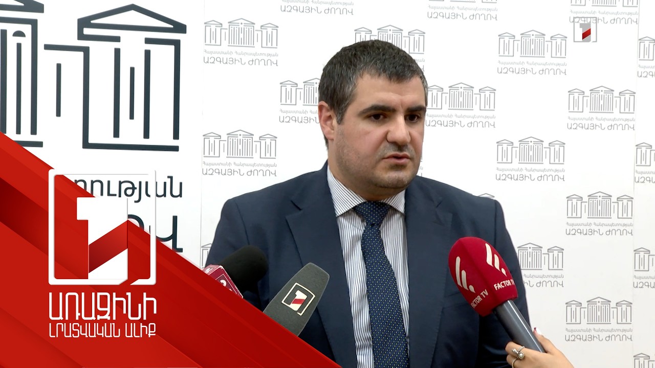 Արման Եղոյանի ճեպազրույցը