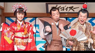 最新ニュース -  ダイアン『年貢芸人』生配信イベント12・5に決定　姫・渋谷凪咲も出演