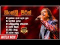 Kingsly Piris Song Top 06 කිංස්ලි පීරිස් Dilshan Music ZONE