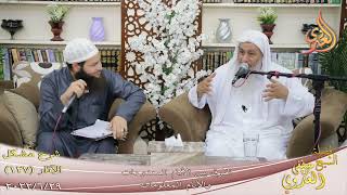 مشكل الآثار ( 127 ) ” الفرق بين الأيام المعدودات والأيام المعلومات ”  29 6 2022
