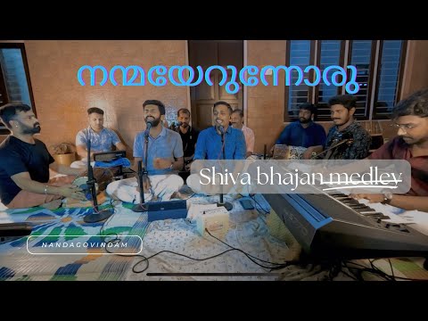 നന്മയേറുന്നൊരു । Nanmayerunnoru