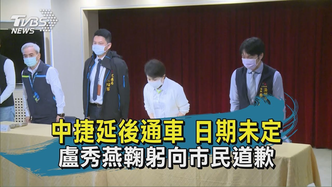 安全至上!中捷通車確定延期 盧秀燕:將向北捷求償
